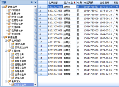 傲蓝保险代理管理软件