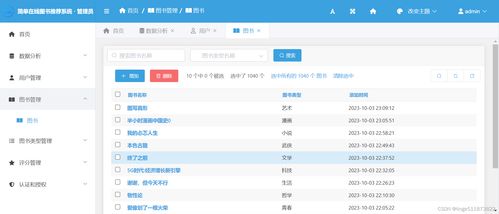 使用python语言 django开发框架 mysql数据库实现简单在线图书推荐系统 基于用户的协同过滤推荐算法 人工智能 机器学习 可视化数据分析 爬虫 个性化图书推荐系统