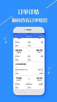 华友商旅app下载 华友商旅安卓版下载 v2.9.6官方版