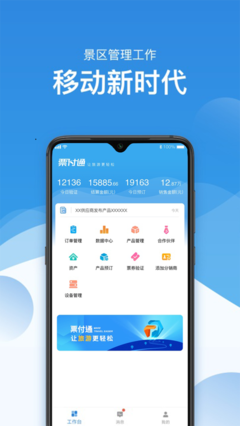 票付通app-票付通下载 v1.5.5.3-3454手机软件